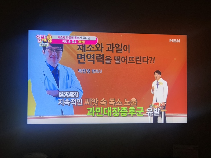  엄지의제왕: 씨앗속 독소 <렉틴>