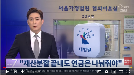 대법 "이혼 당시 재산분할 끝냈더라도 연금은 나눠줘야" - 뉴스 TVCHOSUN 대법 "이혼 당시 재산분할 끝냈더라도 연금은 나눠줘야" - 뉴스 TVCHOSUN