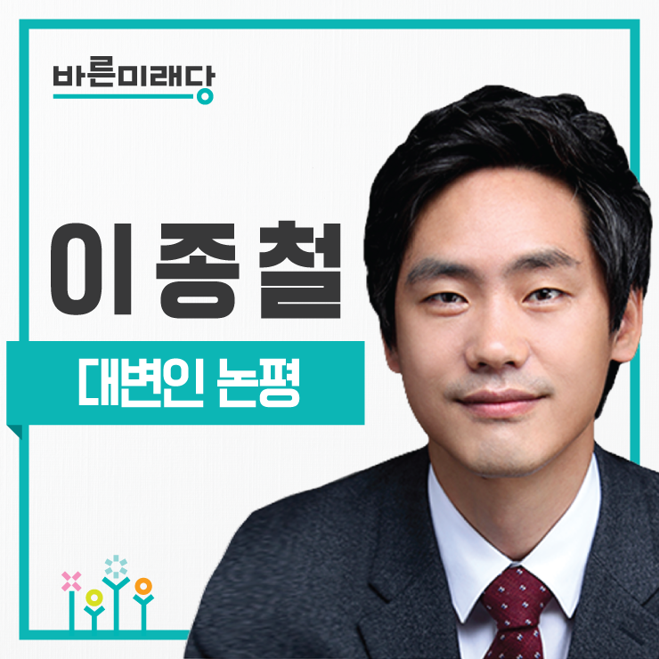  트럼프 대통령 DMZ 방문 성사되기를 바란다 [바른미래당 이종철 대변인 논평]