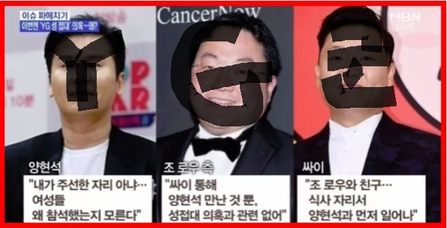  조로우 그는 누구인가?싸X 양X석과 성접대의혹 핵심