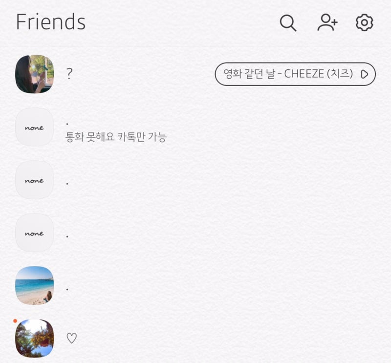 [무료] 아이폰 메모장 테마 | 심플 카톡테마
