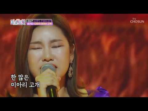  *  단장의 미아리고개(가사 첨부) / 송가인 *