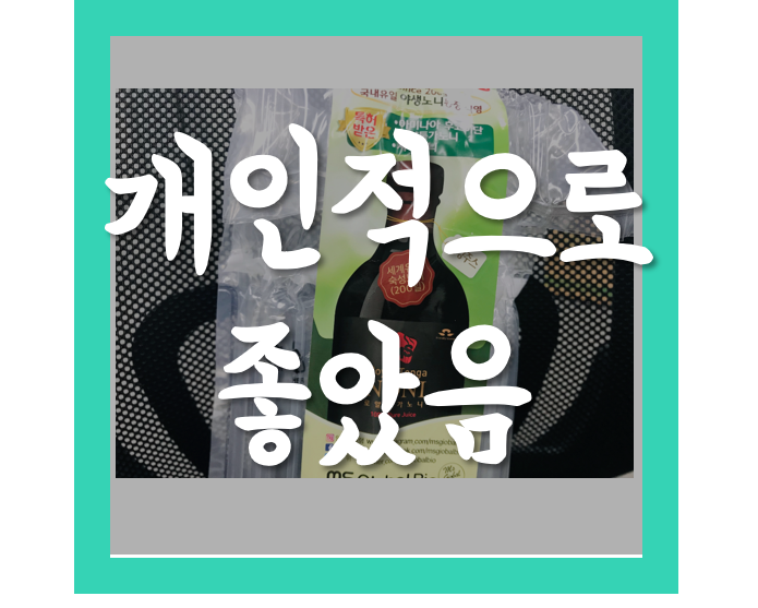  노니과립 vs 원액 잘맞았던것...