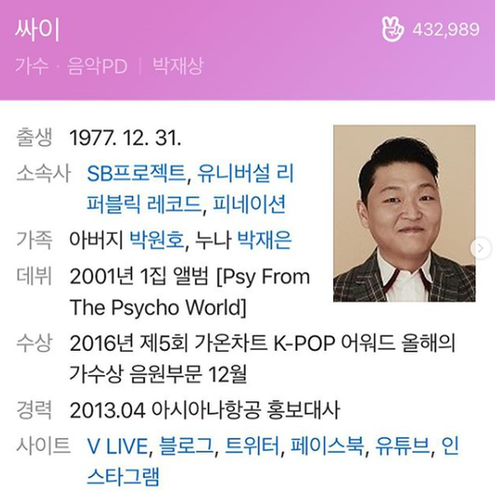  [YG 외국인 성접대 의혹] 가수 싸이는 무슨 상관?