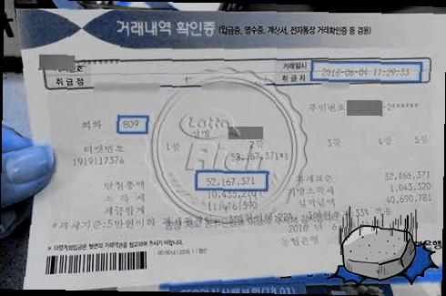  엔젤로또  화끈하게