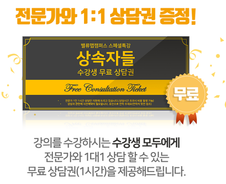  상속증여의 모든것 -상속자들- 업그레이드! 두번째!