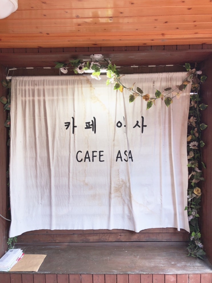  불광천예쁜카페::CAFE ASA(카페아사)