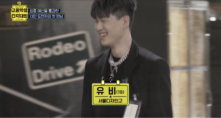  [고등학생 간지대회] 고간지 인스타 총정리