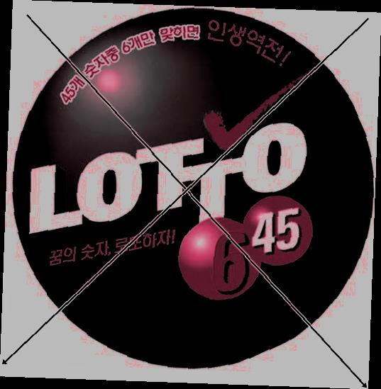  로또858회당첨번호 지역  한방에잡자