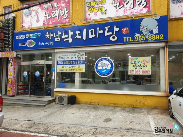  서민갑부 낙지 갑부 광주 하남낙지마당 낙지초무침, 소고기산낙지탕탕이, 낙지철판볶음