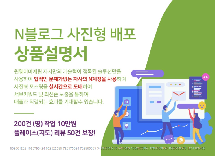  네이버 검색량 알아보려구요 원웨이마케팅