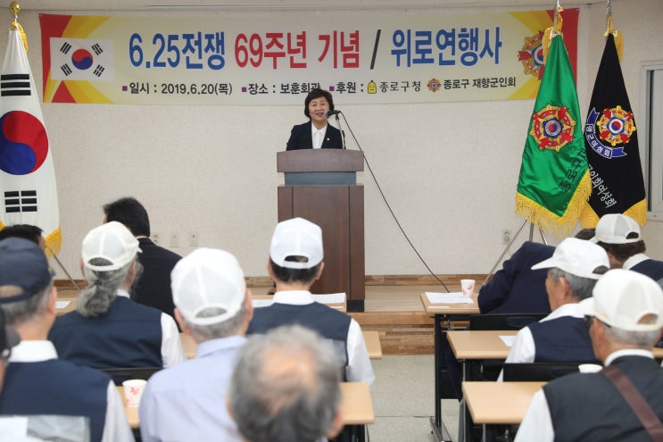 625전쟁 69주년 위로연행사