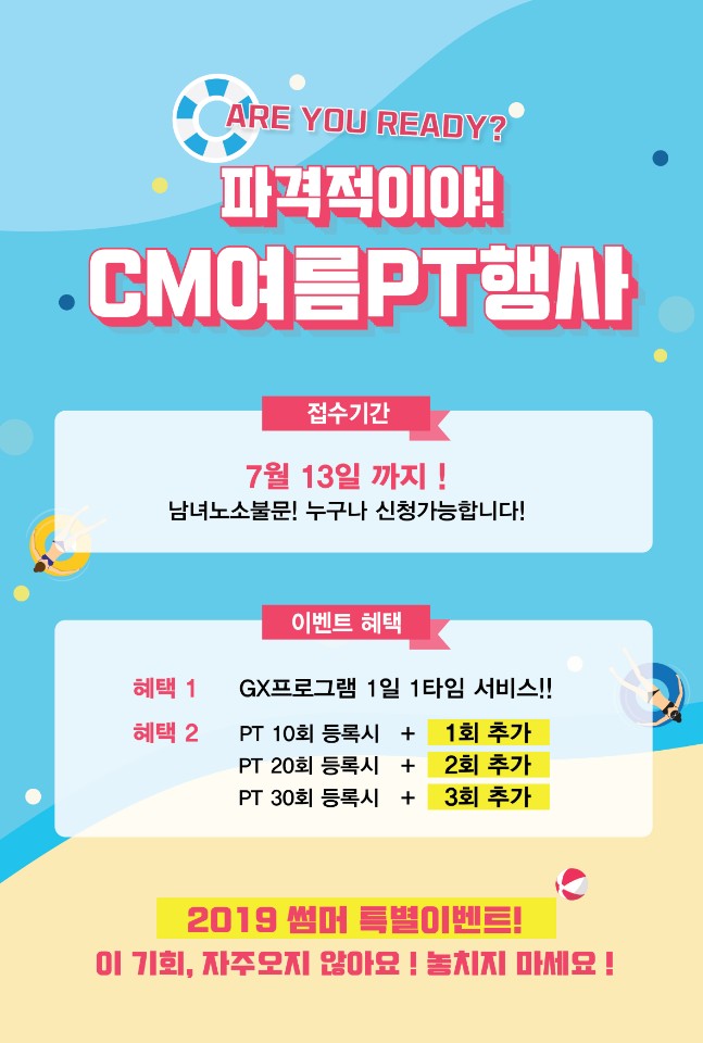  옥천PT 할인이벤트 ! 헬스장이용 서비스 /GX프로그램 서비스