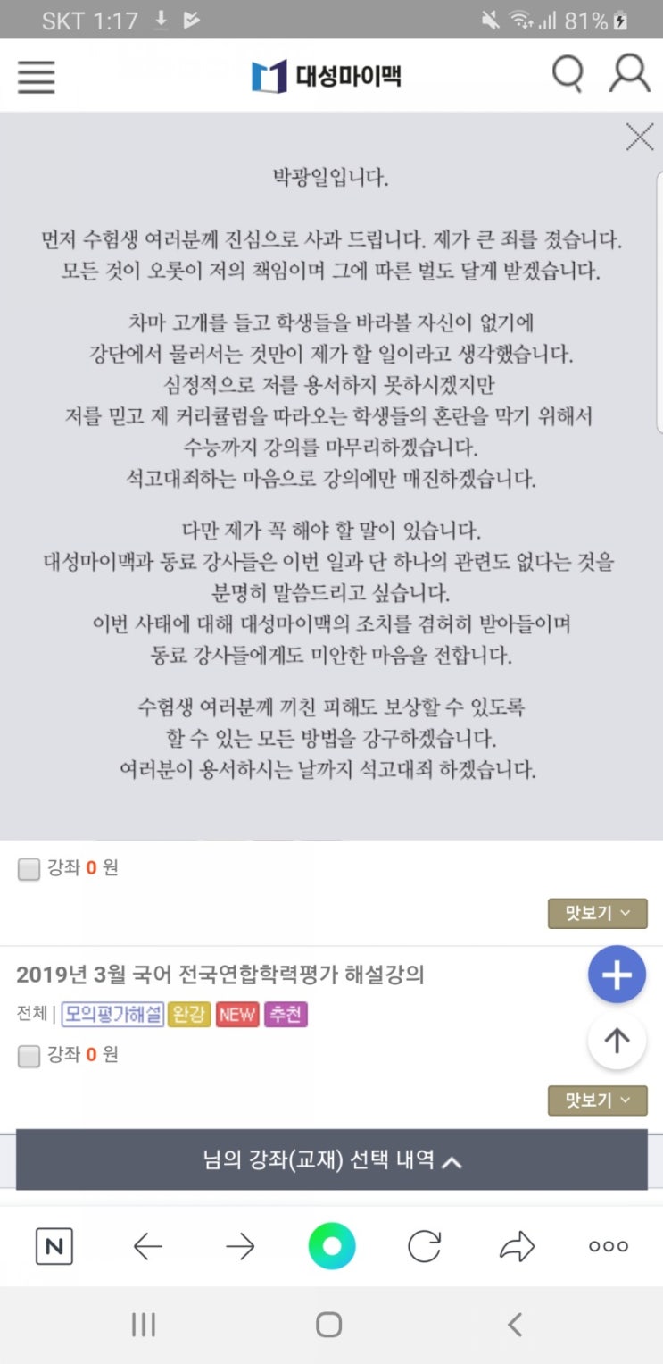  팡일쌤의 제자로서