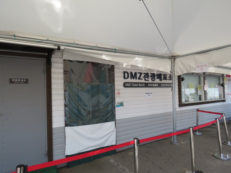  (장영훈행정사의 국내여행) 경기도 파주 DMZ안보관광 [1] - 임진각에 도착 