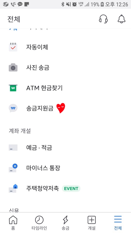  토스송금지원금 알아볼께요~