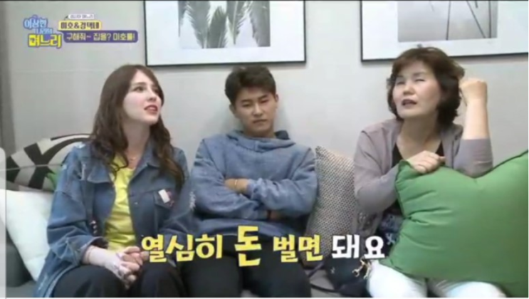  이상한 나라의 며느리 방송으로 본 젊은수요층의 니즈(?)