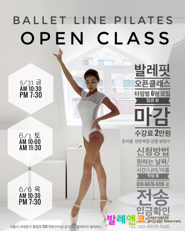  [필라테스인테리어 3탄] 서대문 홍은동 발레필라테스 전문점