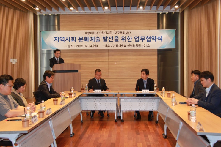  [대구문화재단, 문화이슈] 대구문화재단-계명대학교 산학인재원 MOU 체결