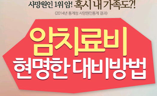  다이랙트 암보험 상품 보험료 비교 이해하면절약됩니다