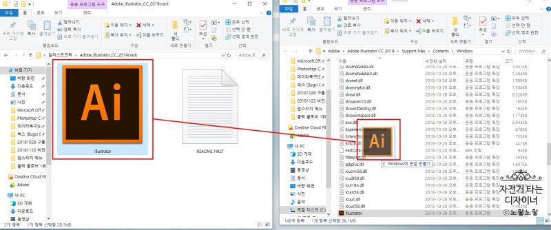 일러스트 Cc 2019 정품인증 크랙 설치방법 : 네이버 블로그