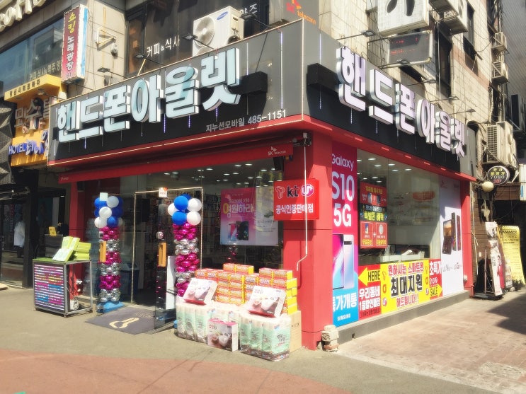  안산 중앙동 핸드폰 아울렛!!신도림,부천,테크노마트 보다 저렴한 매장이 안산에!?!?대박 사은품 증정 이벤트!!갤럭시S10 5G/V50/갤럭시와이드4 시세보다 저렴한 매장!
