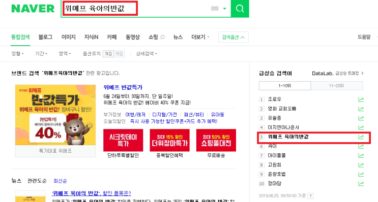  위메프 육아의반값 이벤트 통해 육아용품 반값으로 구매하자!