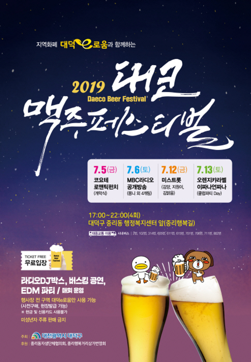 대면] 2025 초록우산 아동권리옹호 대학생 서포터즈 모집 | 공모전 대외활동-링커리어, image size:800x1155