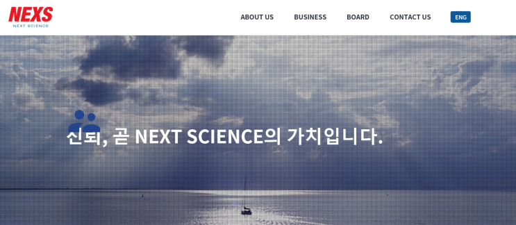  넥스트사이언스(제58기 1분기보고서)
