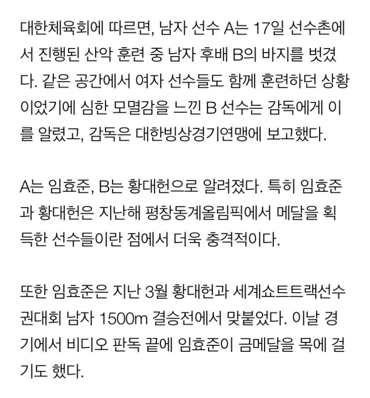  임효준에 대하여