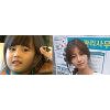 '수지 닮은 꼴' '훈훈 미남'.. 부쩍 큰 송지아·송지욱 남매 근황 '수지 닮은 꼴' '훈훈 미남'.. 부쩍 큰 송지아·송지욱 남매 근황