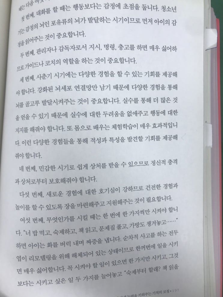  별 4.3 엄마반성문 이유남지음