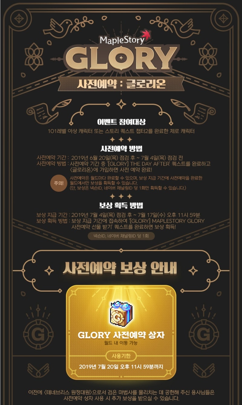 메이플스토리 검은마법사 사후, 다음은 어떤 업데이트가 이어질까? : 네이버 블로그