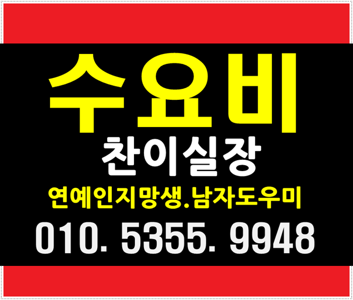  홍대호빠 24시 합정동 신촌 이대 마포 용산 여성전용노래방 24시 남자도우미 잼나가즈아