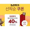 하기스 등 육아용품 최대 40% 할인..위메프 '육아의 반값' 이벤트 진행 하기스 등 육아용품 최대 40% 할인..위메프 '육아의 반값' 이벤트 진행