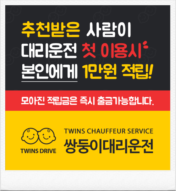 "제2윤창호법 "음주운전치사는 실수가아닌 살인 이죠~그걸막을수 있는방법은 서운동대리운전 쌍둥이대리운전을 부르는것뿐이죠!