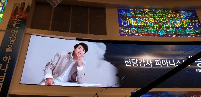  랑랑 피아노 마스터클래스 후기