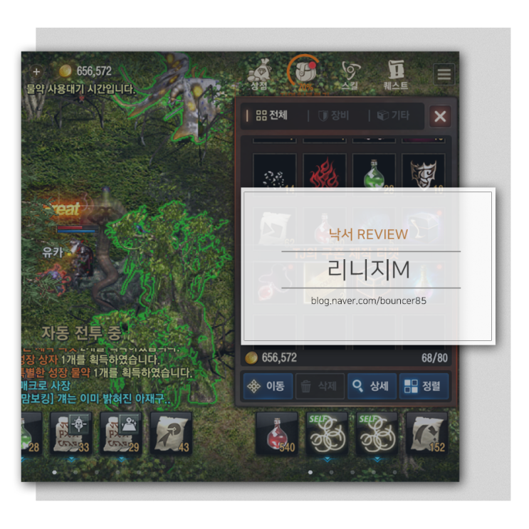  리니지M 2주년 이벤트 더욱 재미있는게임으로 거듭나는 모바일MMORPG
