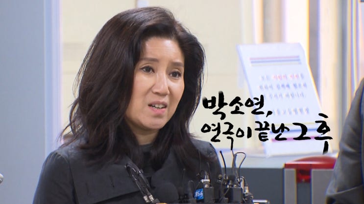 <PD수첩> 박소연, 연극이 끝난 그 후 <PD수첩> 박소연, 연극이 끝난 그 후