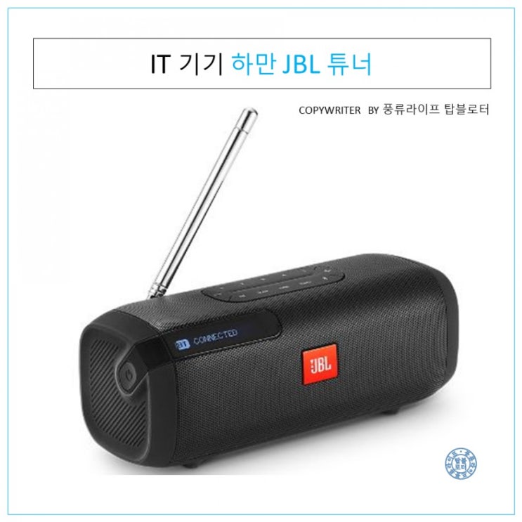  [IT 기기] 갤럭시 S10 5G 구매 사은 이벤트 후기(JBL튜너)