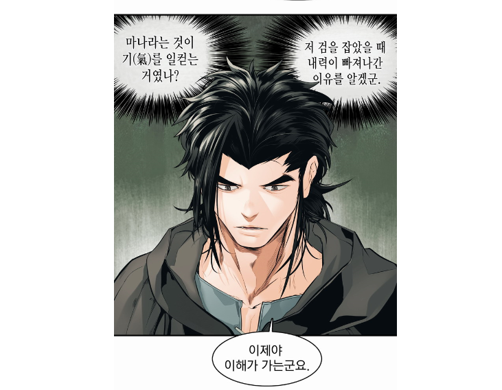 월요웹툰 묵향 추천, 카카오 웹툰에서 즐기는 무협 판타지 장르 만화! : 네이버 블로그 월요웹툰 묵향 추천, 카카오 웹툰에서 즐기는 무협 판타지 장르 만화! : 네이버 블로그