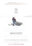 이터널 선샤인