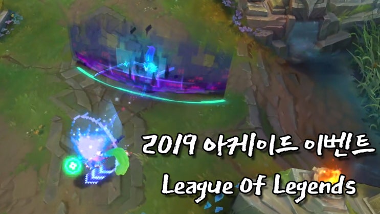  리그 오브 레전드(League Of Legends) - 플레이영상 울트라콤보 2019 아케이드 애니메이션 이벤트