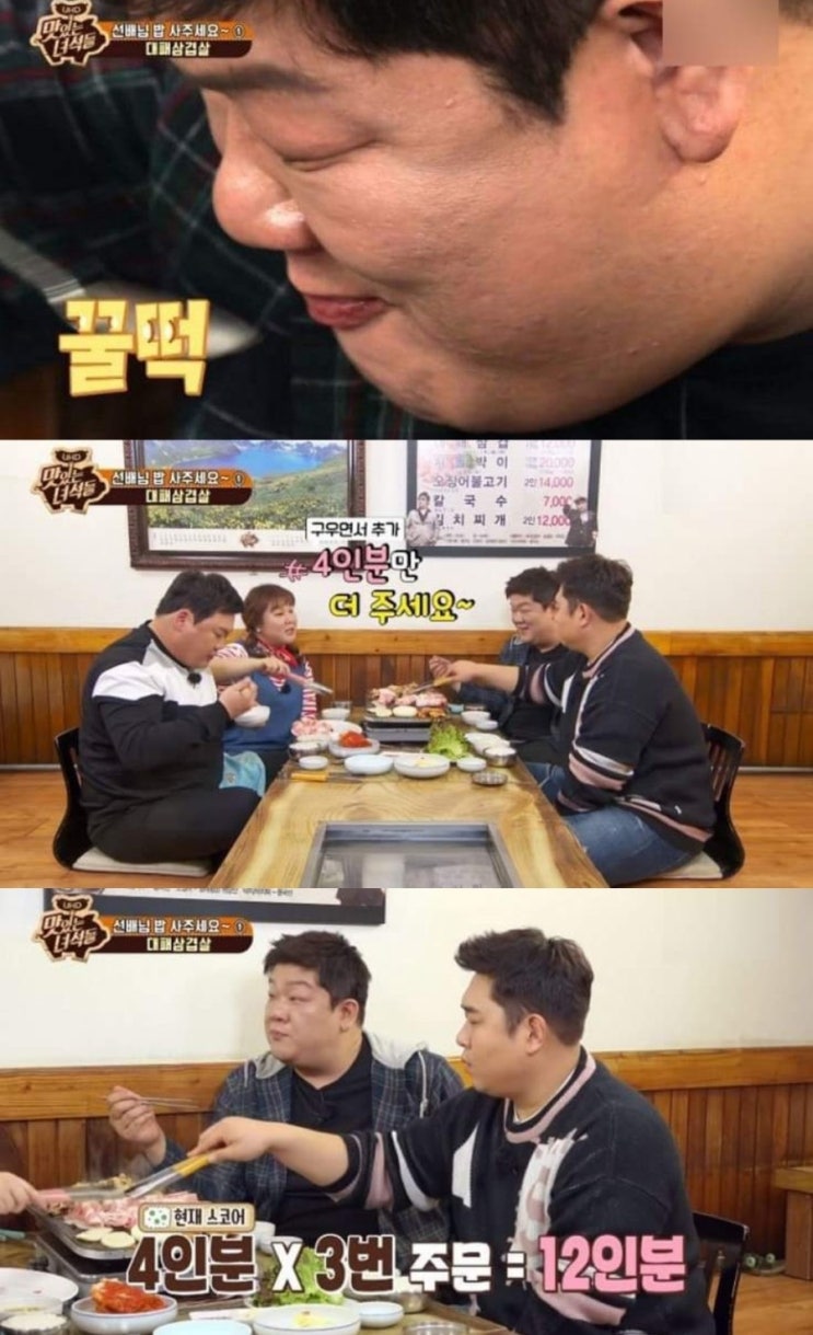  고기 먹던 유민상이 놀라는 이유?