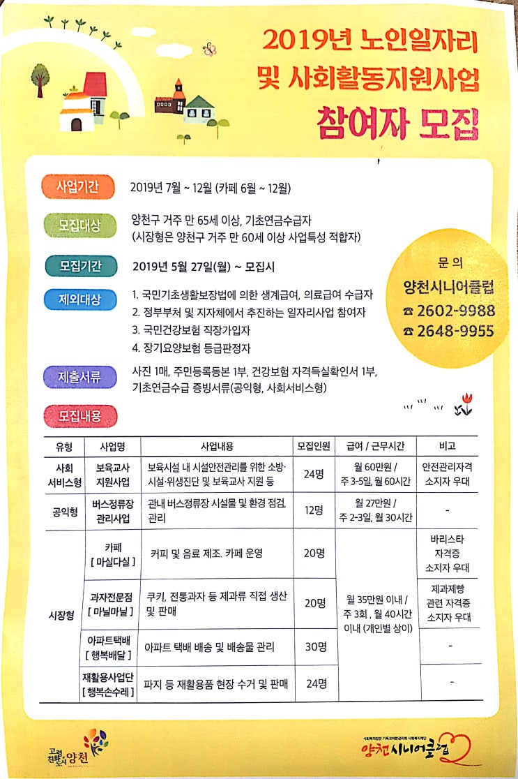  신월 4동 10통 06월~07월 소식지