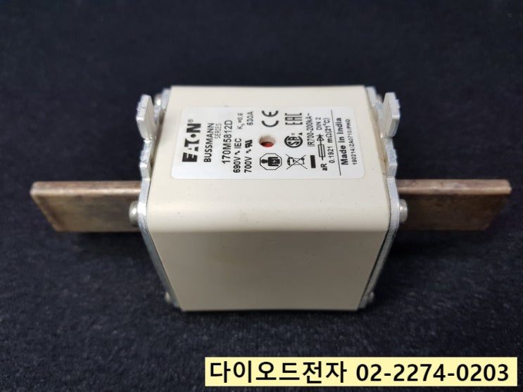  170M5812D 정품 특가 BUSSMANN 630A 690V 700V 칼날휴즈