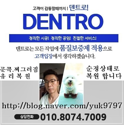  [아우디 돌빵] 영등포 현장에서 유리복원 진행했습니다