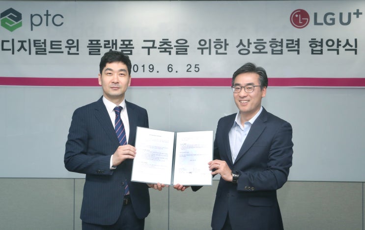  PTC, LG유플러스와 5G 기반 디지털트윈 플랫폼 구축을 위한 MOU 체결