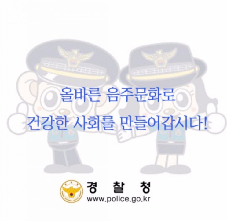  제2윤창호법 ,어떻게 바뀌었는지 알아보자