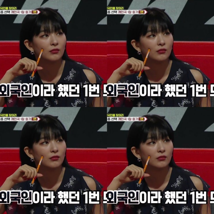  [ 레드벨벳 / 슬기 ] 190623 tvN 슈퍼히어러 2화 슬기 출연컷